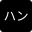 hannoeru-me.pages.dev favicon