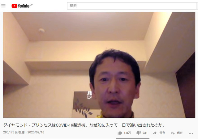 【中文翻譯】鑽石公主號是武漢病毒（COVID-19）製造機，進入船內一天就被趕出來的真相
